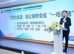 让公益消费教育笼